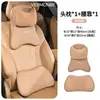 Adecuado para cojines de asiento, cojines de soporte lumbar y cojines para el cuello de los coches Dongfeng Fengshen L7, E70, L8, HaoHan, SKY, YEV01 y Yixuan