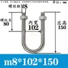 Abrazadera de Tubería en Forma de U Extensa Acero Inoxidable 304 Tornillo Cuadrado en Forma de U Aro en Forma de U de Ángulo Recto Abrazadera de Tubería en Forma de U Perno en Forma de U