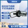 Acero Inoxidable 2 pulgadas Tipo Seco Conexión Rápida de Aluminio Sin Fugas Junta Giratoria Conector Rápido de Tubería de Grúa para Carga y Descarga Petroquímica