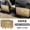 Adecuado para Toyota Highlander/Wilanda Rav4 Rongfang Almohadilla Antipatadas para Asiento Chr Yize Accesorios para Coche Trasero