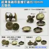 Fivela magnética cravo de impacto dupla face cravo fivela magnética fivela de sucção acessórios para bagagem botão magnético 10mm 14mm 18mm