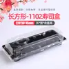 Caja de Sushi Desechable Comercial Caja de Empaque de Sushi Impresa con Hoja de Oro Sashimi Comida Rápida Para Llevar Caja de Almuerzo para Salida de Primavera