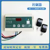 Controlador de motor de 24V para lona automática de camión volquete accesorios para camión de escombros control remoto de lona automática para camión de lodo