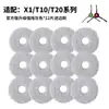 Adecuado para Robot Aspirador X1/T10/T20 Accesorios Paño para Mopa Almohadilla para Mopa Cepillo Rodillo Cepillo Lateral Bolsa de Polvo Elemento Filtrante Solución de Limpieza
