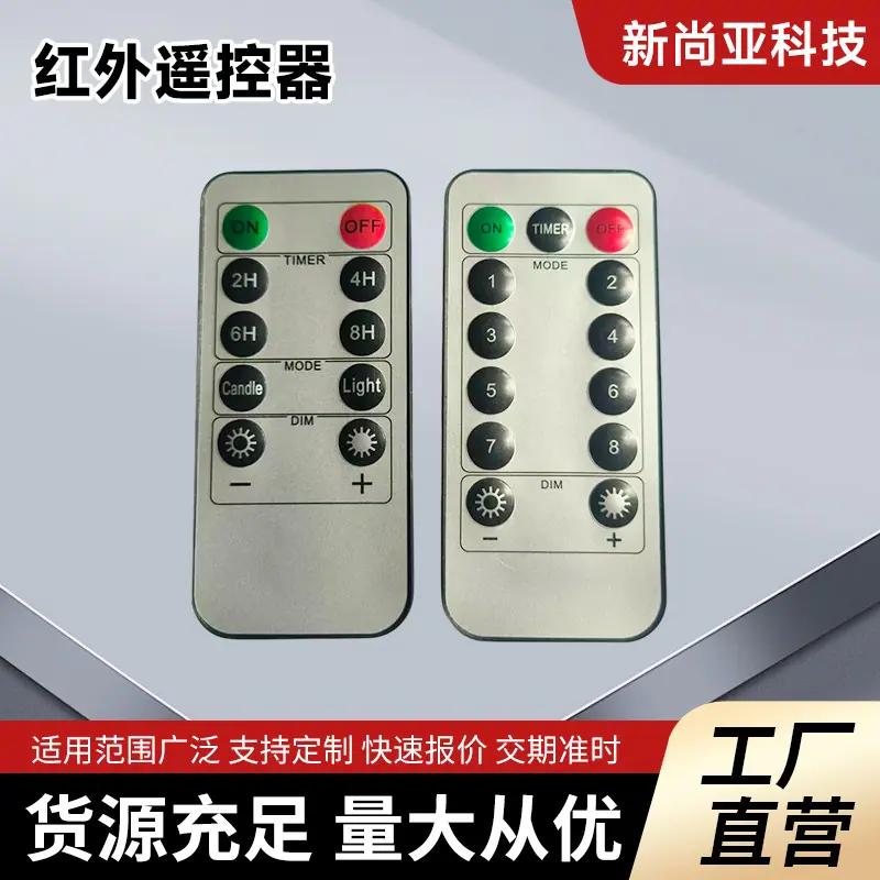 厂家直营10-13键红外遥控器LED灯遥控器-433遥控器-