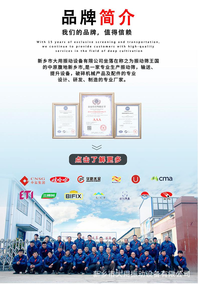 11月直线筛详情页_10.jpg