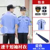 2025 Nuevo Verano Seda de Hielo Secado Rápido Ropa de Trabajo de Seguridad Uniformes de Seguridad para Hombres de Verano Camisas Finas de Manga Corta