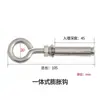 Tornillo de Expansión con Ojal Tipo Gancho de Acero Inoxidable 304 con Anillo Gancho para Colgar Cadena de Tendedero Gancho de Red M6M8M12