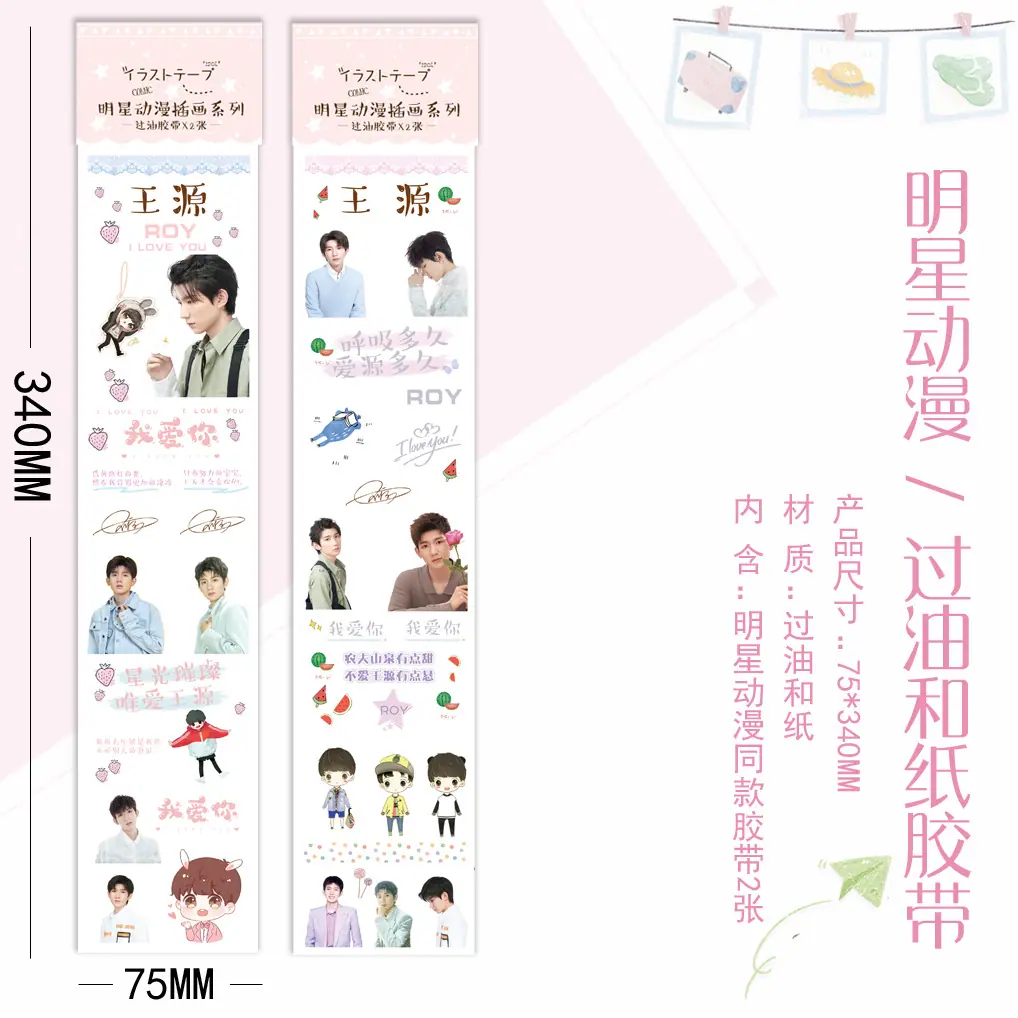 王源.jpg