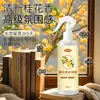 Spray de Aromaterapia de Osmanthus para Uso en Interiores, Fragancia de Alta Calidad de Larga Duración para Baño, Inodoro, Dormitorio y Perfume Ligero para Niñas