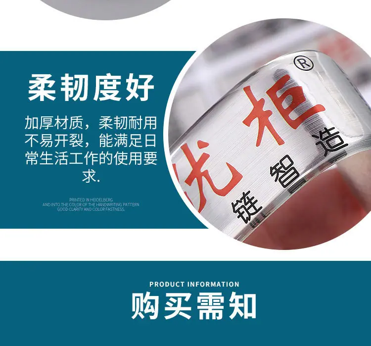 不干胶标签贴纸