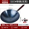 Wok de Ferro Fino Antigo para Uso Doméstico, Sem Revestimento, Fundo Redondo, Pré-Temperado com Processo de Esmaltação Azul