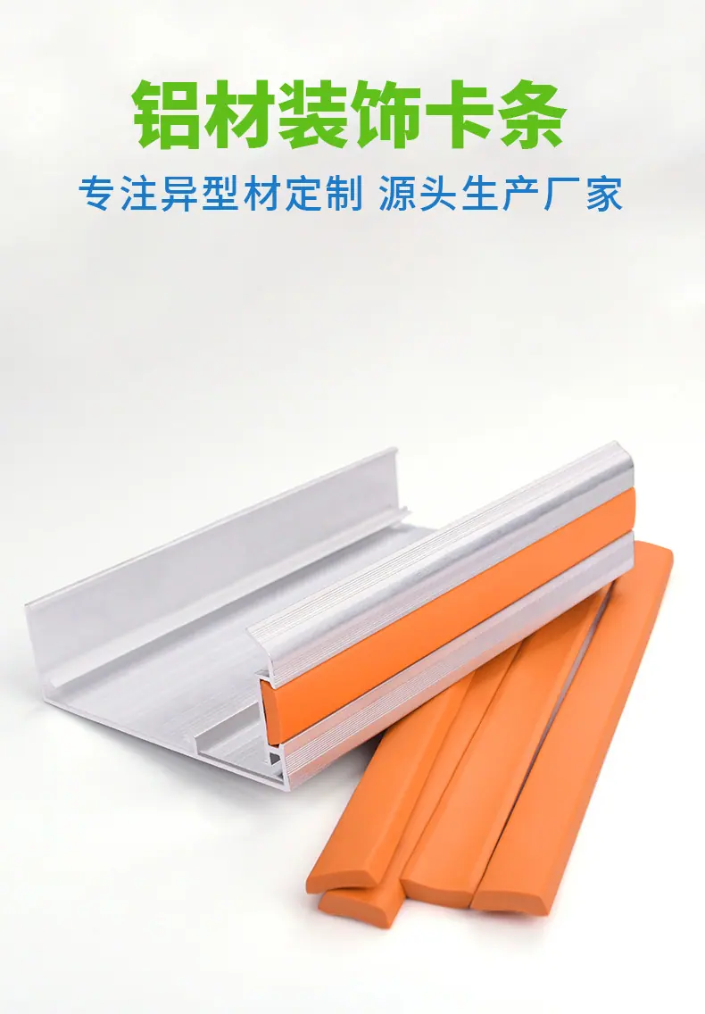 健诺8--铝材装饰卡条--模具号2187详情_02.jpg