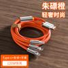 Cable de Datos Airbus Spot Cable de Carga Tres en Uno Uno a Tres Carga Súper Rápida de 120W Cable Geek Adecuado para Tipo-C