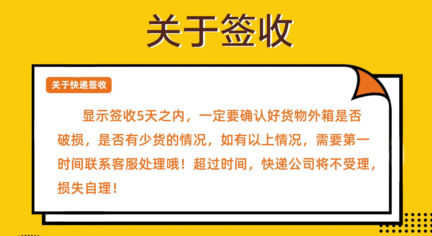 关于签收.jpeg