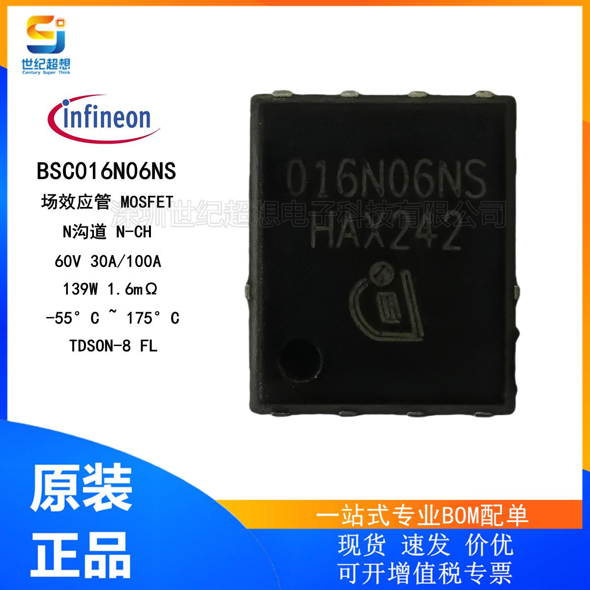 BSC016N06NS
