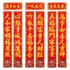 Venta al por mayor del fabricante 2027 Año del Cordero Pareados de Primavera Set de Pareados de Año Nuevo Pareado de Puerta con Caligrafía Carácter de Fortuna para el Año Nuevo Pegatina de Puerta para el Año Nuevo