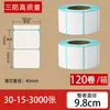 Papel de Impresión de Etiquetas Térmicas a Prueba de Agua, Autoadhesivo, Superficie Digital Lisa, Blanco, Colorido, Papel para Báscula, Takeaway, Logística Política, Pegatina de Impresión