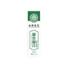 Crema Herbal de Yunnan Jiesheng para Mal Olor y Sudoración en los Pies, Crema Tópica Herbal para el Cuidado de los Pies, Directamente del Fabricante