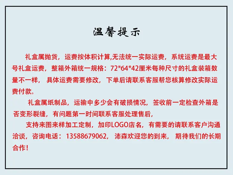 定制说明2