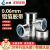 Cinta de Papel de Aluminio Impermeable y Aislante Térmico para Sellar Máquinas de Humo y Conductos de Aire Acondicionado, a Prueba de Fugas, Autoadhesiva, Papel de Aluminio Resistente al Sol, Resistente a Altas Temperaturas 220 C