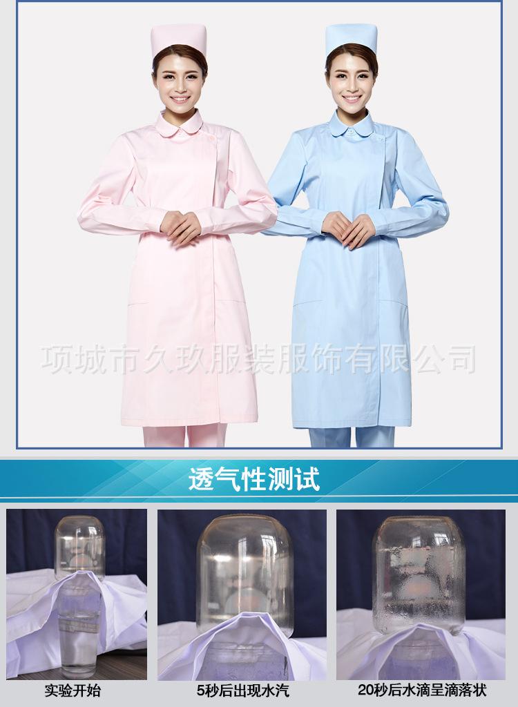 南丁格尔-偏襟抵上领长袖_03