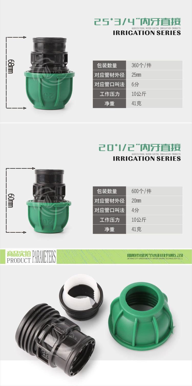 PE管内牙直接管锁_03