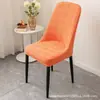 2026 Nueva Funda de Silla en Forma de Arco Semi-cubierta para Restaurante Comedor Funda de Silla Simple Jacquard a Prueba de Polvo Resistente al Desgaste Funda de Silla Completamente Cubierta