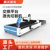 Máquina de Corte a Laser Pengwo Pw-G2040F-B para Plataforma de Troca para Corte de Chapa Metálica de Aço Carbono e Aço Inoxidável