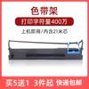 Adecuado para Deshi 80D-7 Porta Listón Ar-520/Pro/N 540 500+ 510+ 430 530K 540 Core