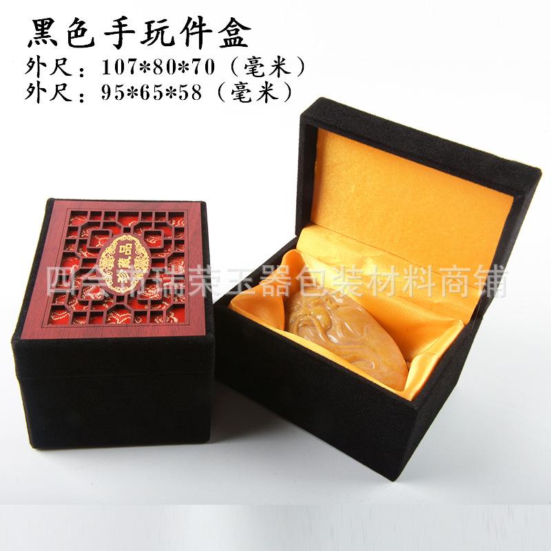 黑色手玩件盒.jpg