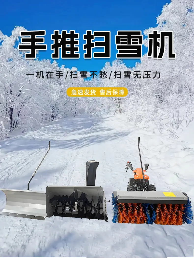 手推扫雪机-4_01.jpg