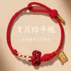 2026 Nuevo Modelo Pulsera de Buena Suerte y Éxito para Exámenes y Exámenes de Admisión de Posgrado, Hilo Rojo Tejido a Mano Cuerda de Lista Dorada para Niñas
