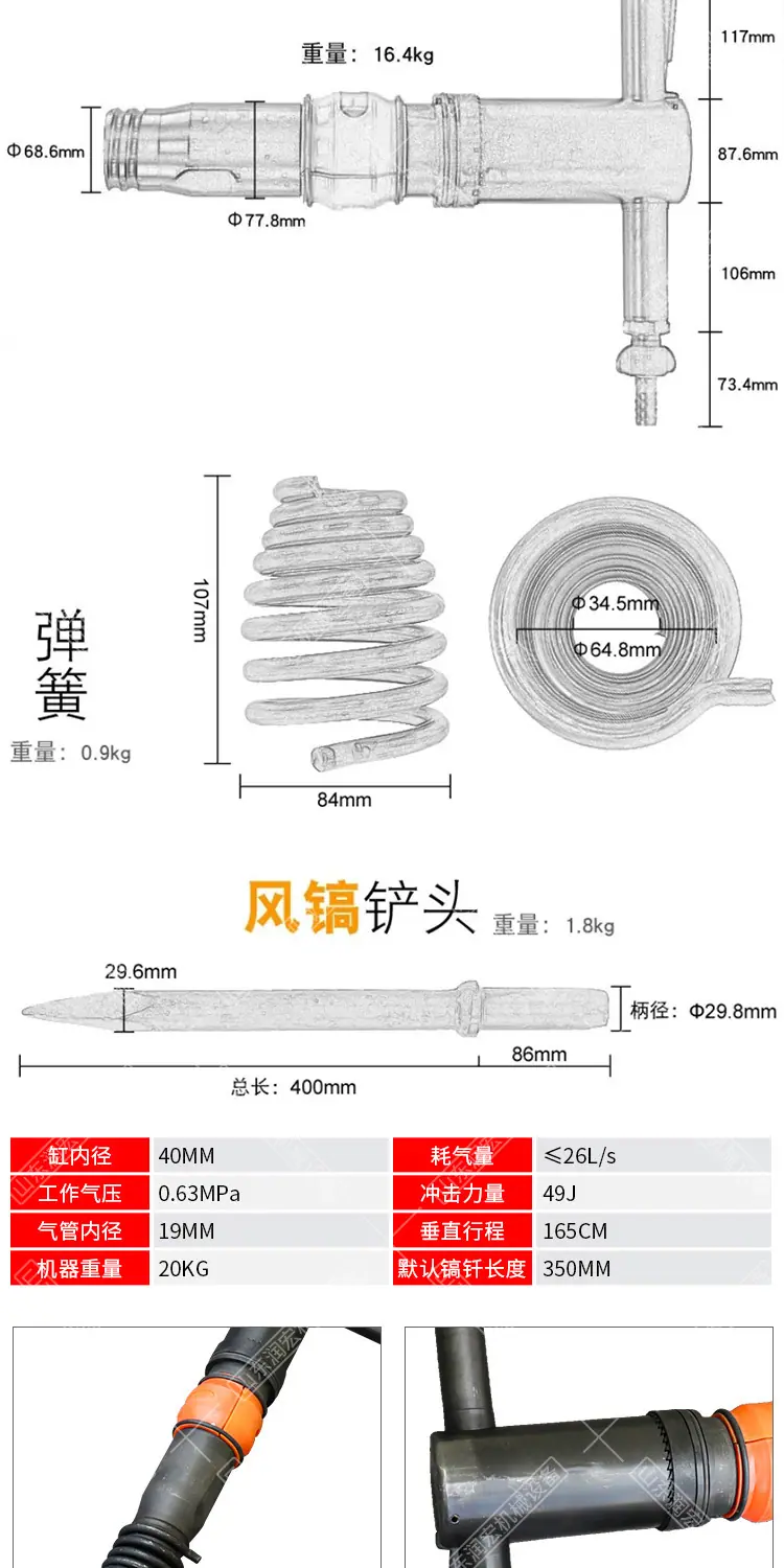 润宏G20风镐详情1_06