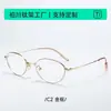 Nuevo marco ovalado de titanio ultraligero para gafas ópticas liso estilo retro BC202403 adecuado para mujeres con miopía