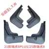 Chery iCAR Tiggo 38X95 Fengyun Ant Arrizo Jetour X70 Shanhai Xingtu Era Exploration Guardabarros