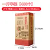 Bolsa de Papel para Envolver Castañas Qianxi Bolsa para Empacar Castañas Fritas con Azúcar Bolsa Gruesa de Papel Kraft para Castañas Salvajes Fábrica Stock
