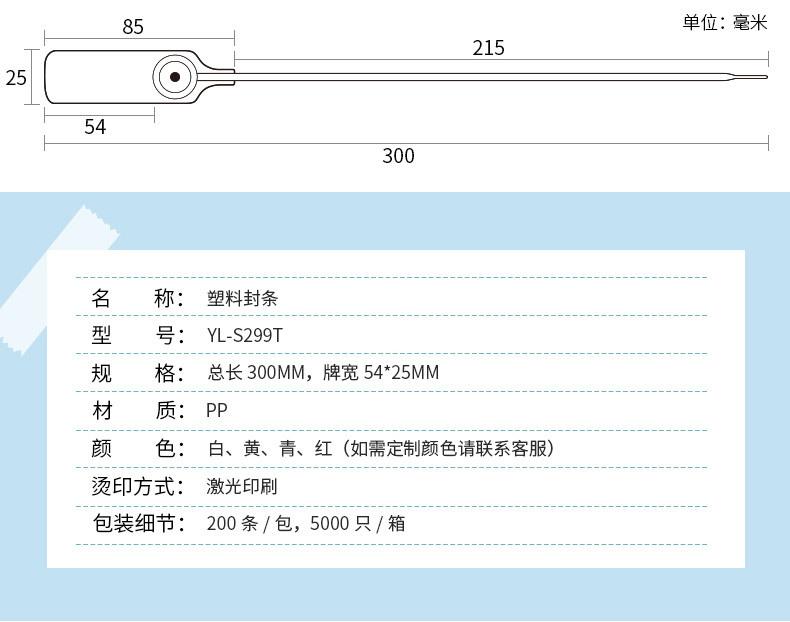 天猫S299T详情_03