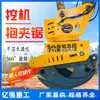 Excavadora Modificada Pinza Forestal Sierra Corte de Árboles en el Bosque Dispositivo de Agarre de Madera Cosecha Multifuncional Semiautomática