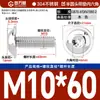 Tornillos de Cabeza Redonda con Hexágono Acolchado de Acero Inoxidable 304, Tornillos de Cabeza Semiredonda Acolchados, Estándar Nacional M2M3M4-M10