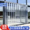 Puerta de vidrio de oficina comercial sin perforaciones reforzada antiadherente con rayas cortina divisoria de aire acondicionado parabrisas cortina de puerta de PVC anti-mosquitos