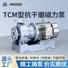 Bomba Magnética Tipo TCM Anti-Secagem para Moagem, Sem Vazamentos, Bomba Química Resistente à Corrosão, Bomba com Acionamento Magnético Resistente a Altas Temperaturas, Fornecimento Direto do Fabricante