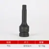 Venta al por mayor del fabricante Pistola de aire 1/2 Broca de una pieza Neumática Tipo H Hexagonal Torx Destornillador Broca de aire Cabeza de vaso Broca eléctrica