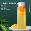 Catering PC plástico resistente a altas temperaturas caliente restaurante bar bebida jugo botella lazo olla hervidor frío hervidor frío