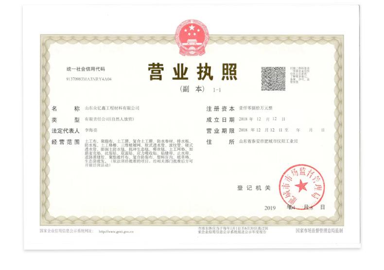 6排水板_10.jpg