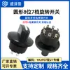 Interruptor Rotativo de Alta Potência 220V Redondo com Botão de Pressão Yingzhi, Multi-Velocidade, para Fogão Elétrico Ya3F07 com Tampa nº 21