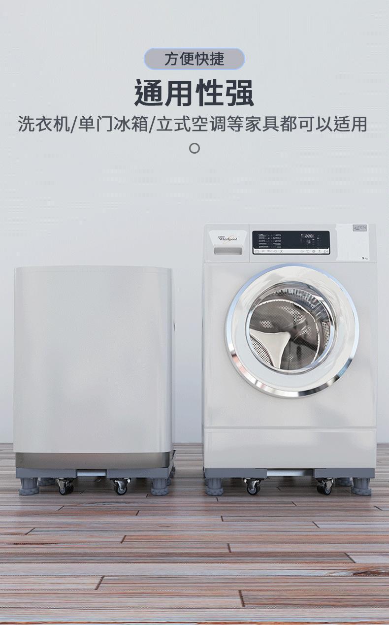 洗衣机底座_10.png