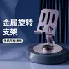 Suporte de Celular Móvel Dobrável Rotativo Todo em Metal com Logo e Mensagem Promocional, Suporte de Mesa Portátil Multifuncional para Transmissão ao Vivo