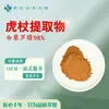 Resveratrol 50% 98% Matérias-Primas para Cuidados com a Saúde e Cosméticos em Estoque, Disponível para Inspeção, Solúvel em Água e Solúvel em Gordura, Extrato de Polygonum Cuspidatum