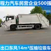 Suministro Directo de Fábrica Exportación Dongfeng Tianjin Camión Compactador de Basura de 14 Metros Cúbicos Precio Camión Compactador de Basura de 12 Metros Cúbicos 18 Metros Cúbicos